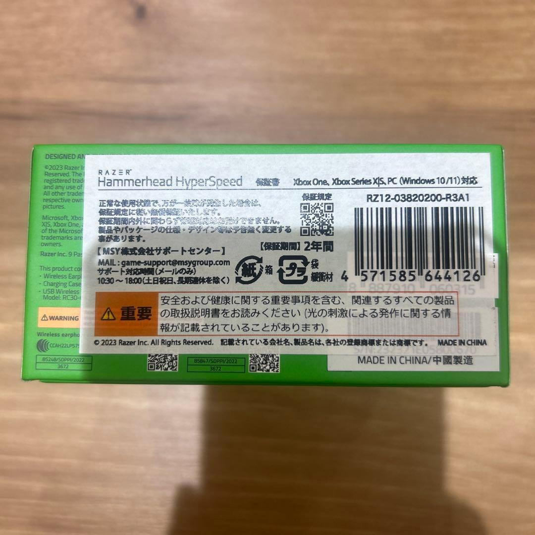 イヤホン RAZER HAMMERHEAD HYPERSPEED