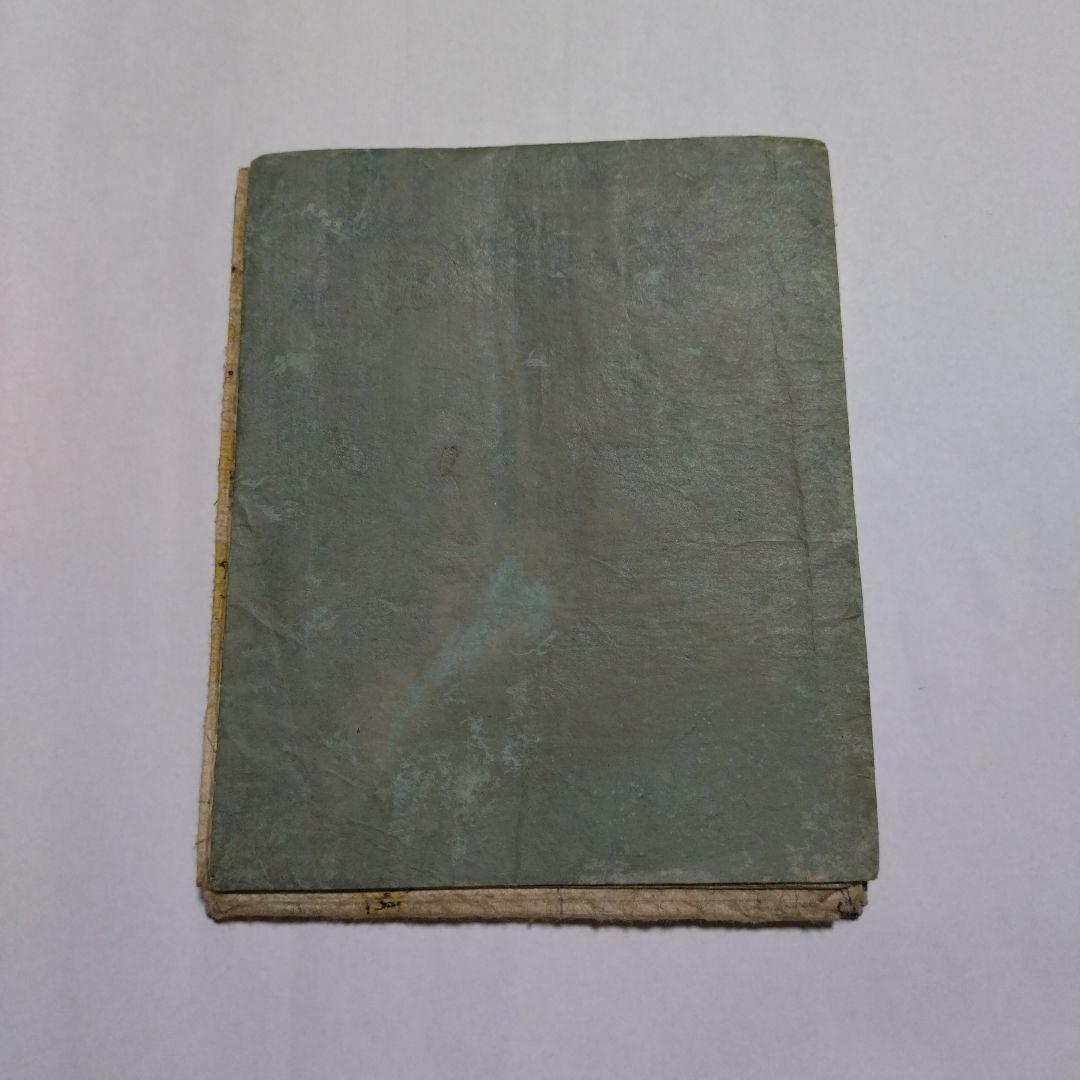 古地図　南閻浮提諸国集覧之図　花坊兵蔵作