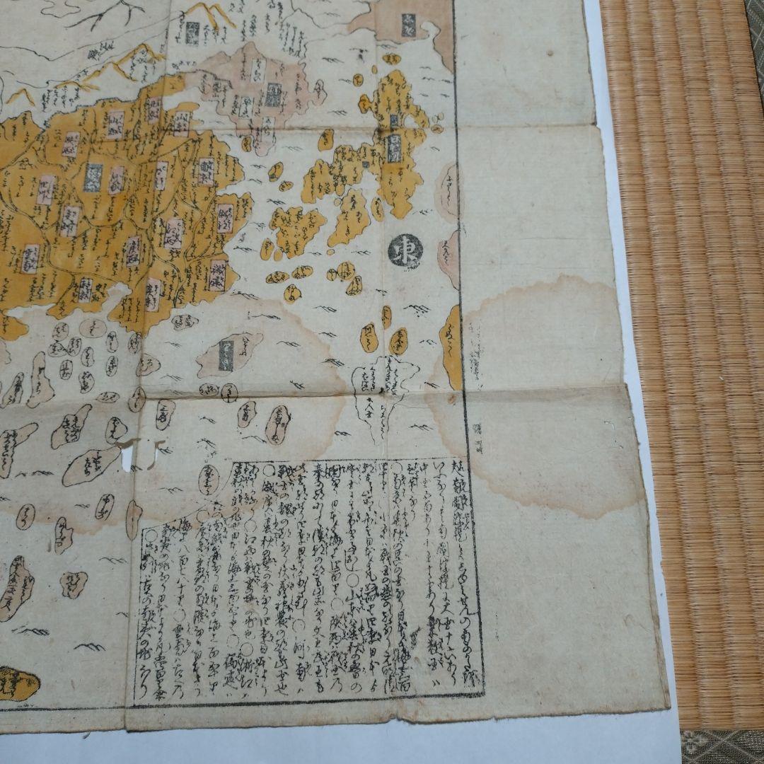 古地図　南閻浮提諸国集覧之図　花坊兵蔵作