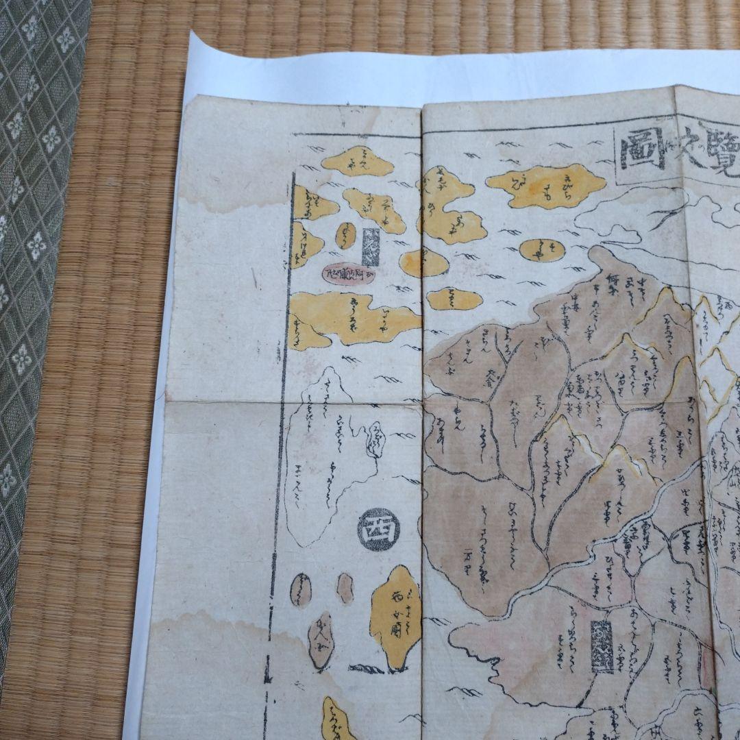 古地図　南閻浮提諸国集覧之図　花坊兵蔵作