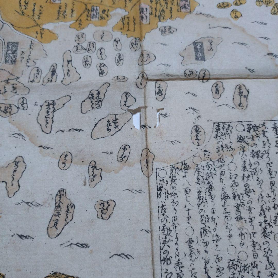 古地図　南閻浮提諸国集覧之図　花坊兵蔵作
