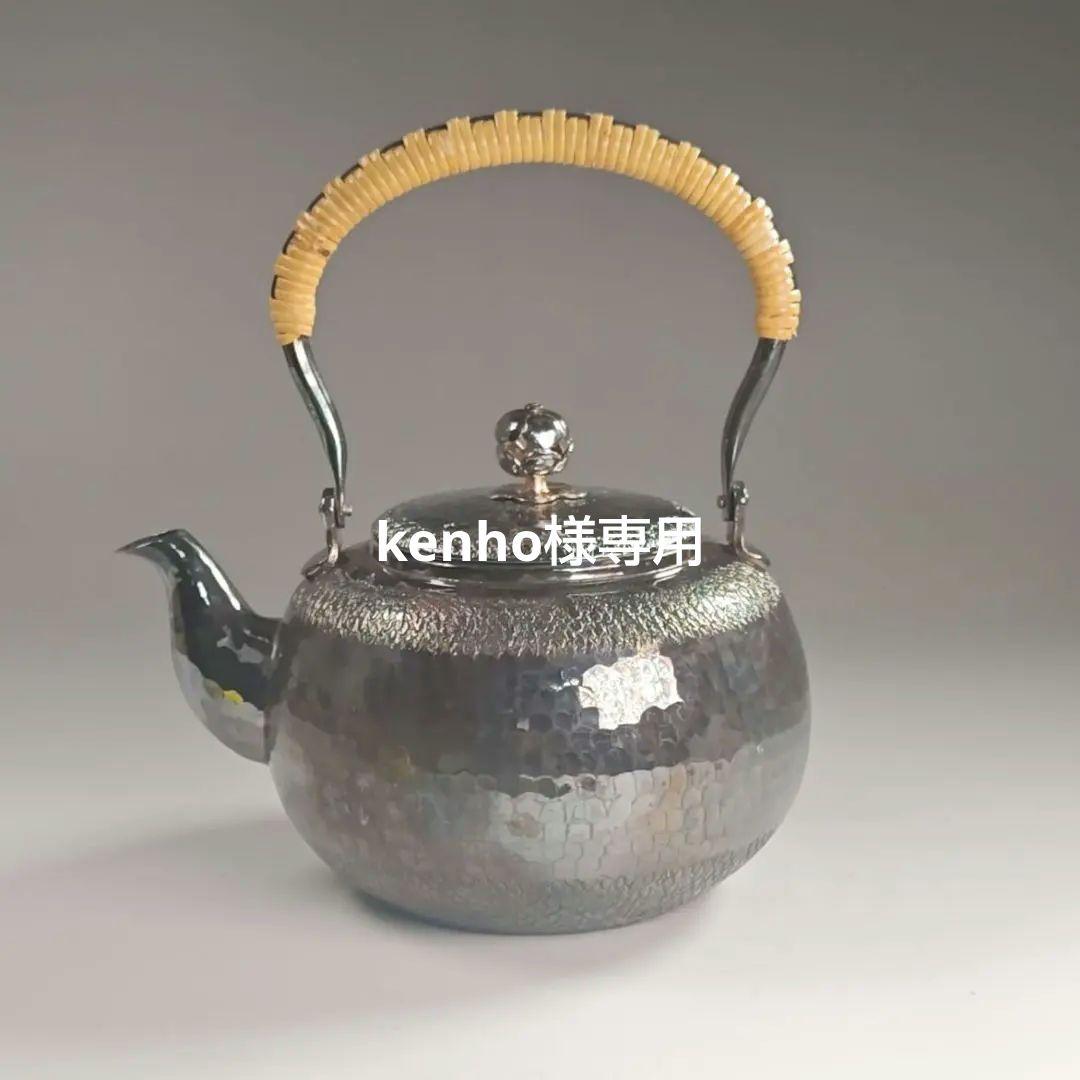 ウ303 急須『銀川堂　峰斎作』『燻銀　いぶし銀　水注　薬缶』茶道具　銅製