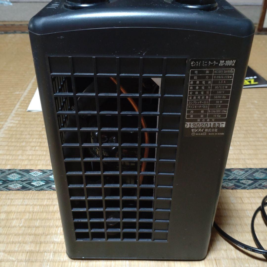 ゼンスイ ZCクーラー　ZC-100α