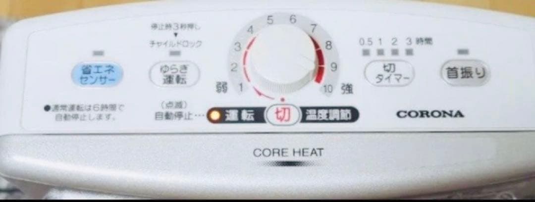 【未使用に近い美品 】COROMA コロナ コアヒート　遠赤外線ストーブ 日本製