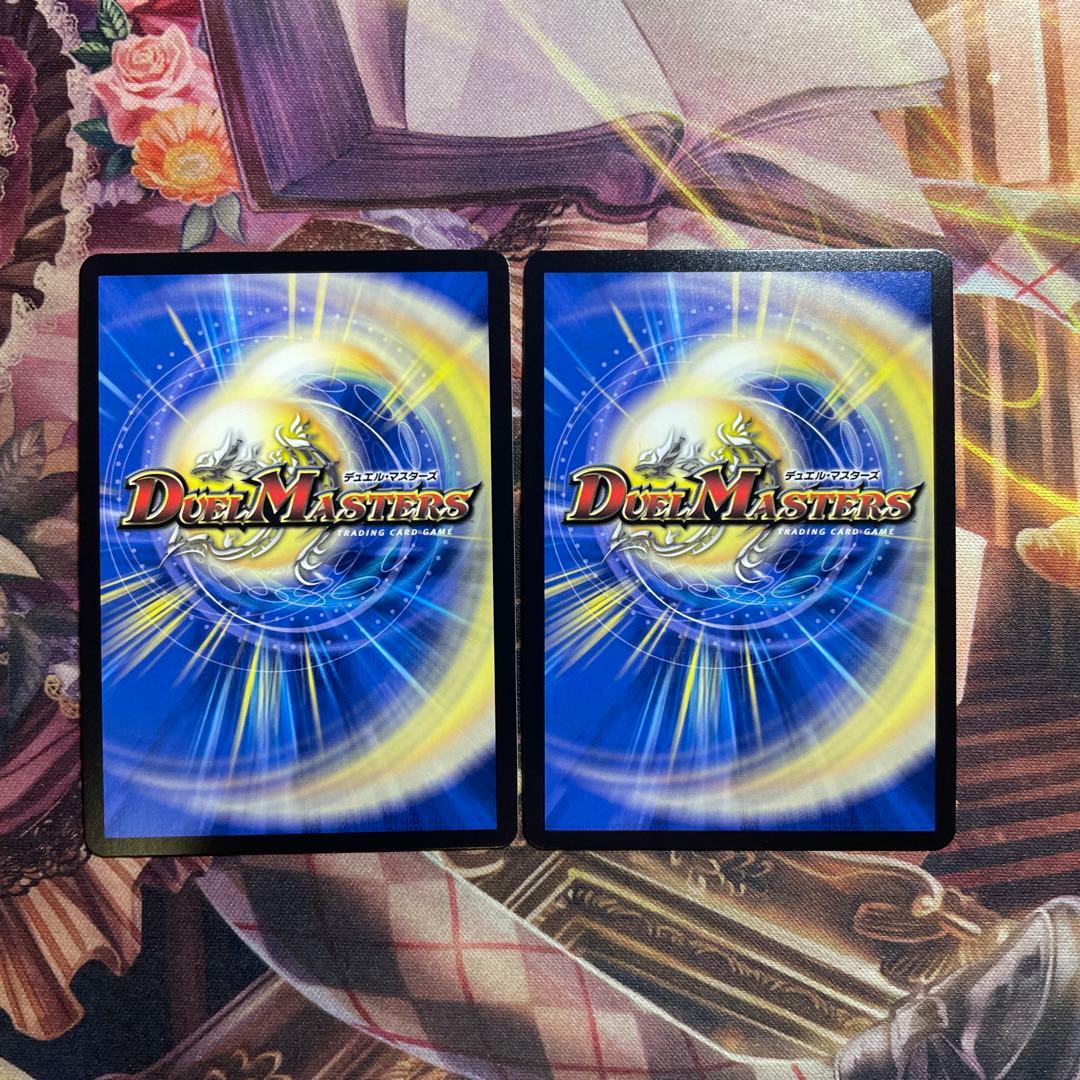 ドギラゴン王道 2枚