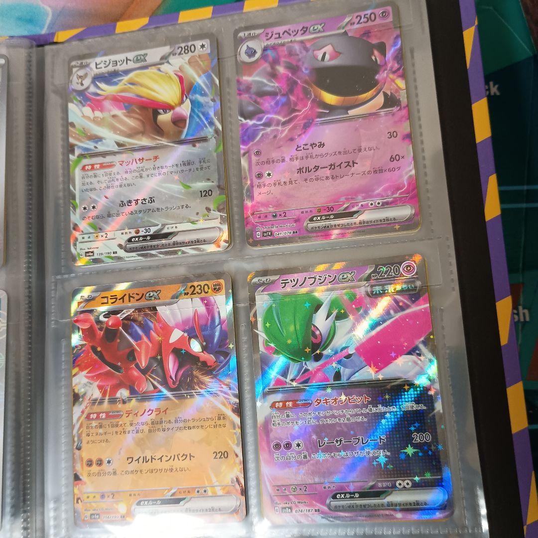 ポケカ　昔のカード　ar sr xy gx ex　bw 絶版　引退品