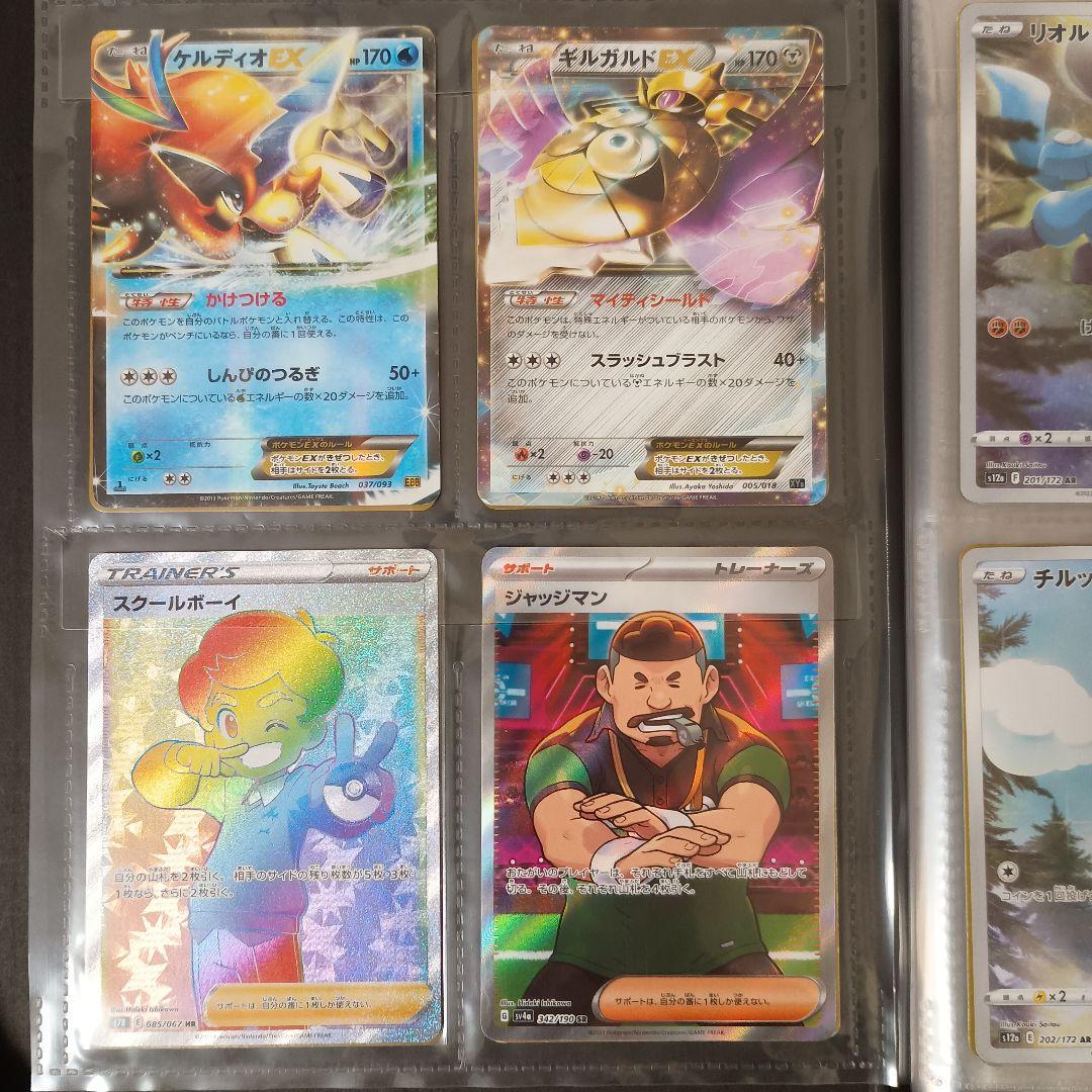 ポケカ　昔のカード　ar sr xy gx ex　bw 絶版　引退品