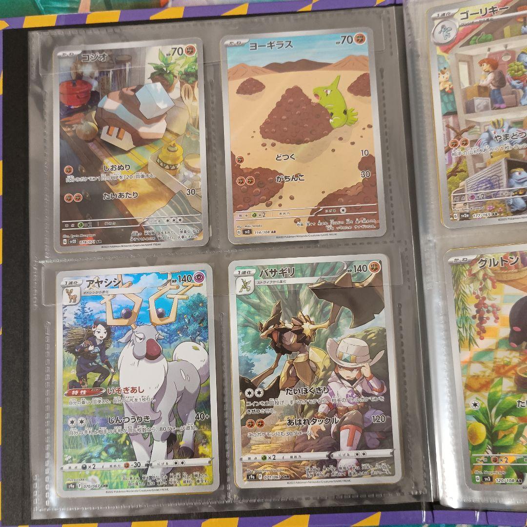 ポケカ　昔のカード　ar sr xy gx ex　bw 絶版　引退品