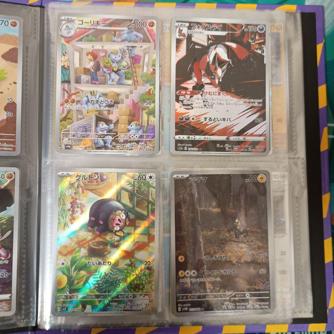 ポケカ　昔のカード　ar sr xy gx ex　bw 絶版　引退品