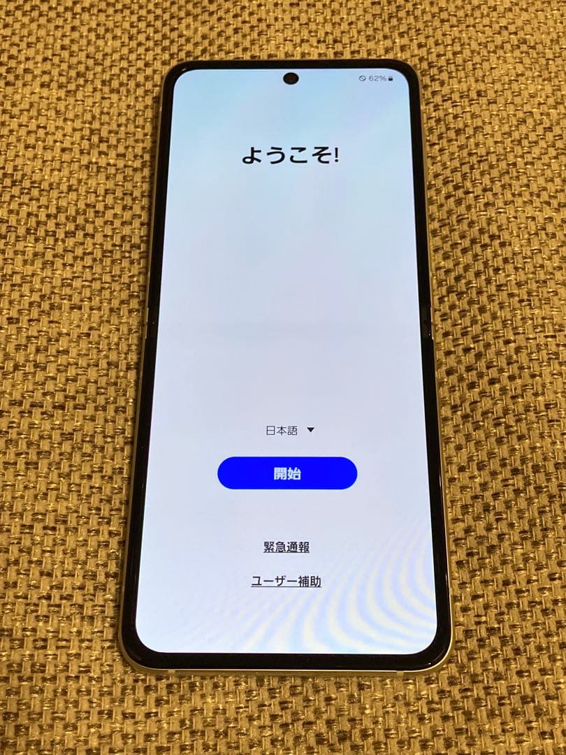 【未使用】Galaxy Z Flip3 5G ドコモ　リフレッシュ品　クリーム