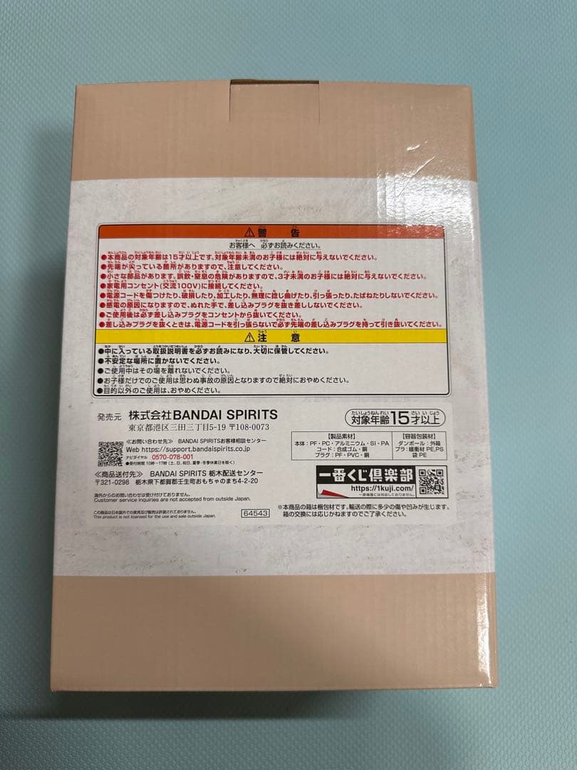 パンどろぼう　一番くじB賞•ホットサンドメーカー