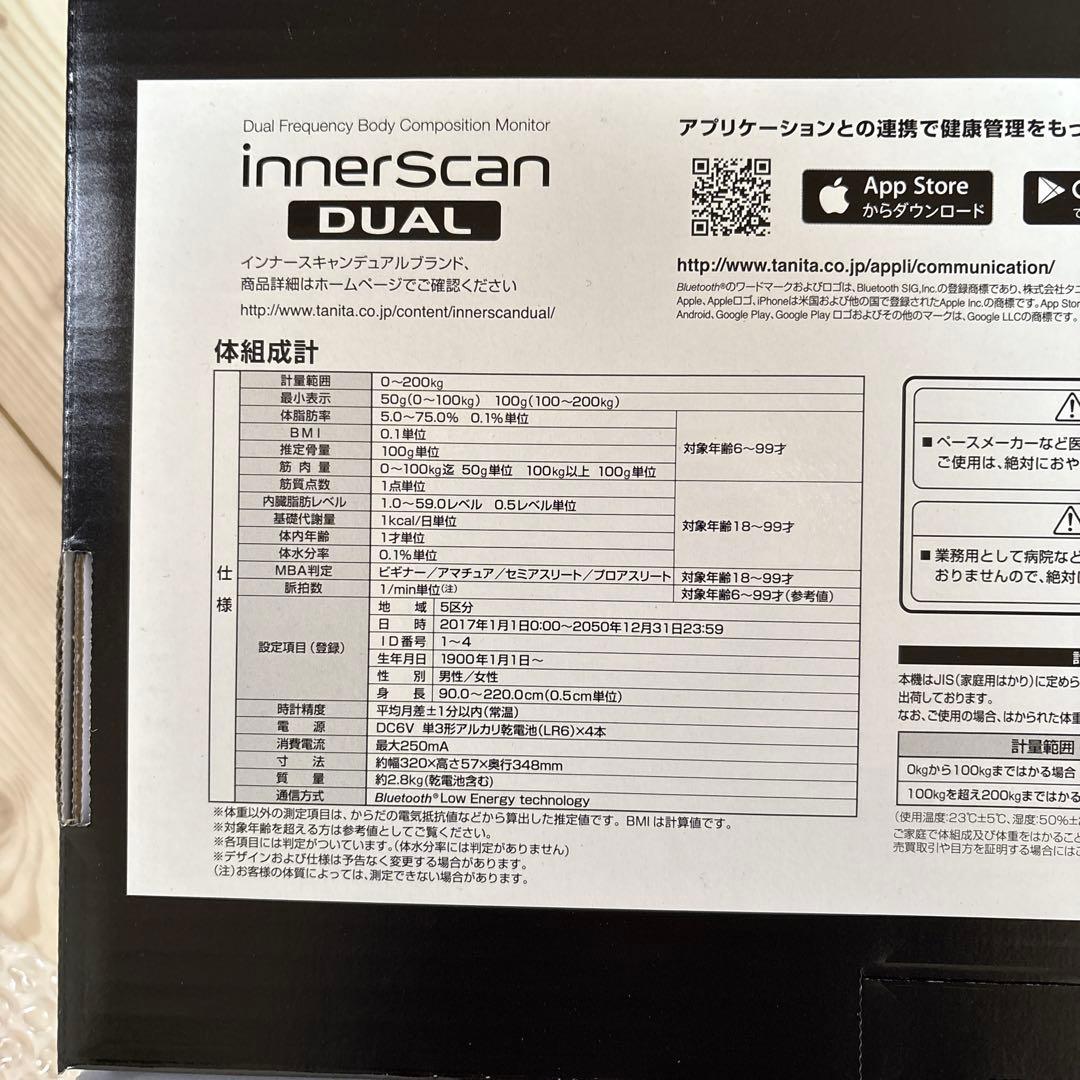 【新品未使用】タニタ 体組成計インナースキャンデュアル RD-801-BK