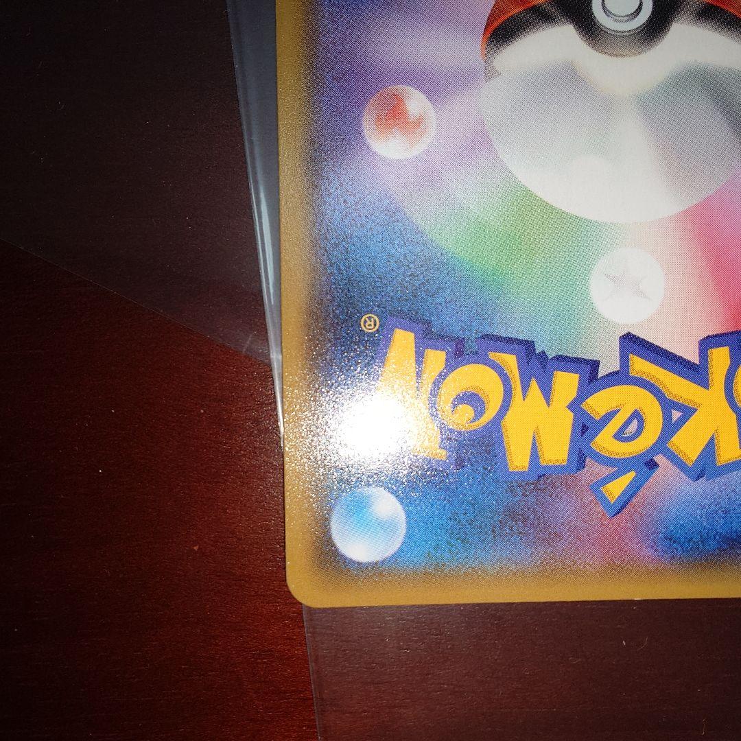 ポケモンカード　ヨコハマのピカチュウ　ピカチュウ