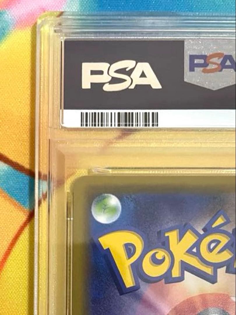 【PSA10】ピカチュウ プロモカードキャンペーン