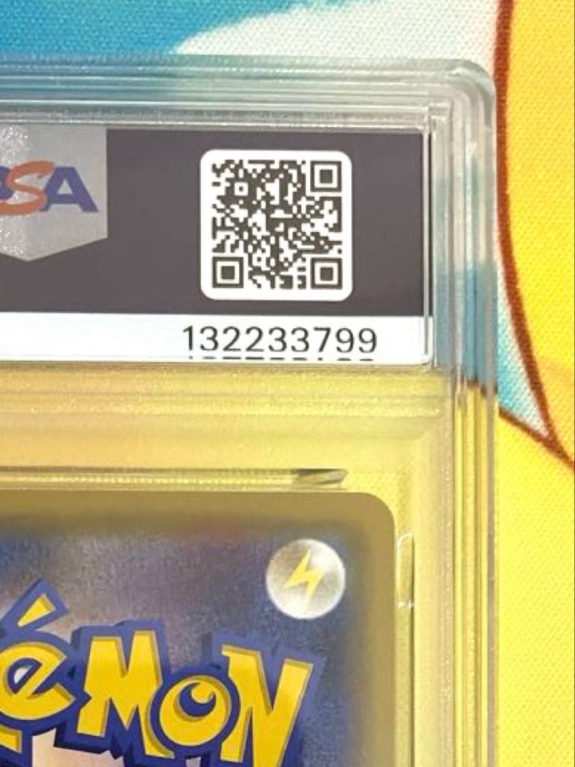 【PSA10】ピカチュウ プロモカードキャンペーン