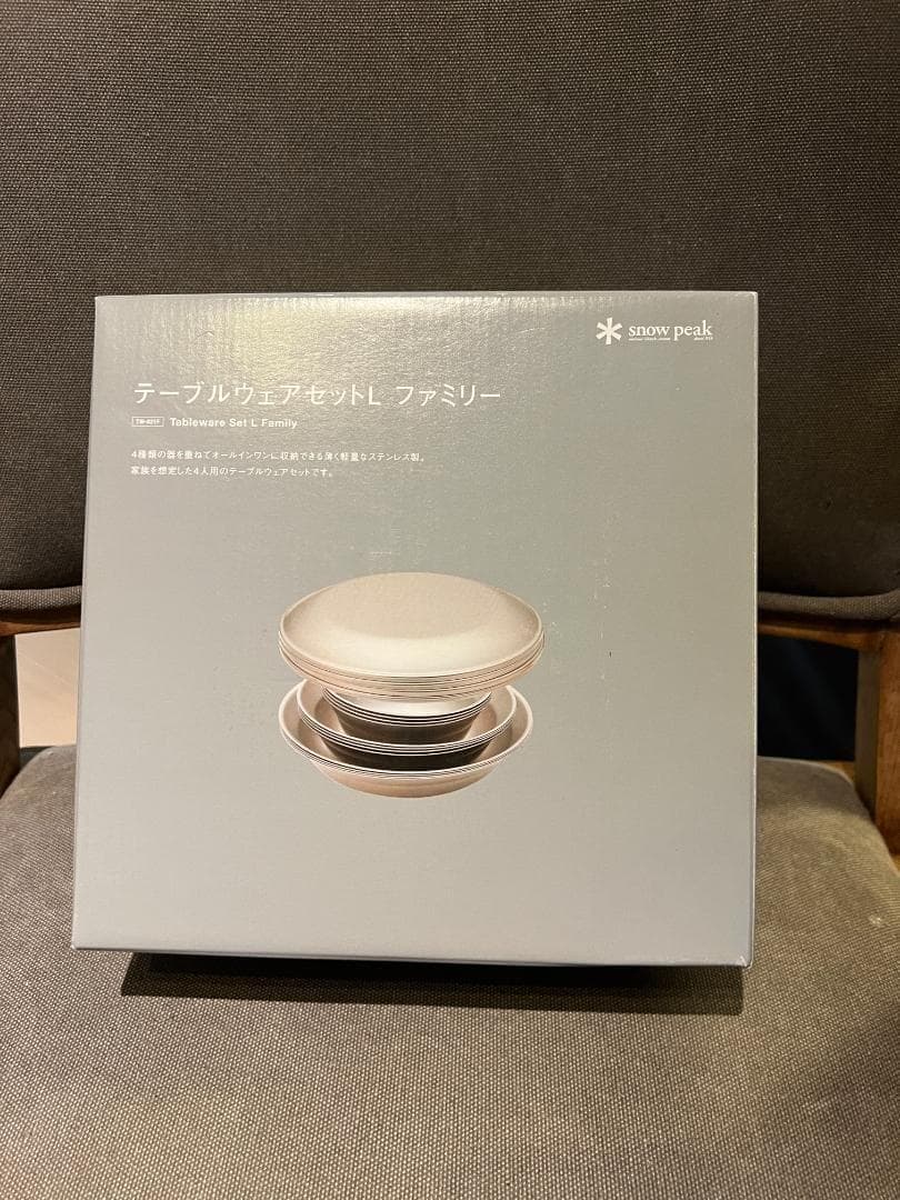 （新品）テーブルウェアセット L ファミリー TW-021F