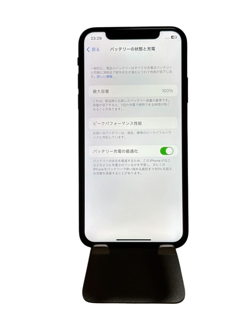 【美品】iPhone X 256GB SIMフリー バッテリー最大容量100%