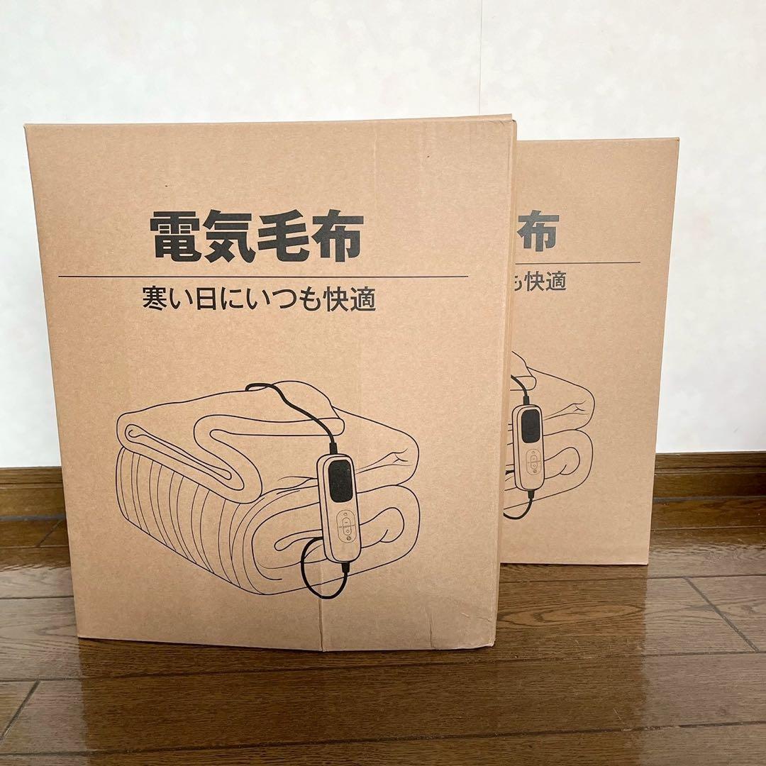 お買い得⭐️ 電気毛布 電気ブランケット 速暖 大判 ふわふわ グレー 2枚セット
