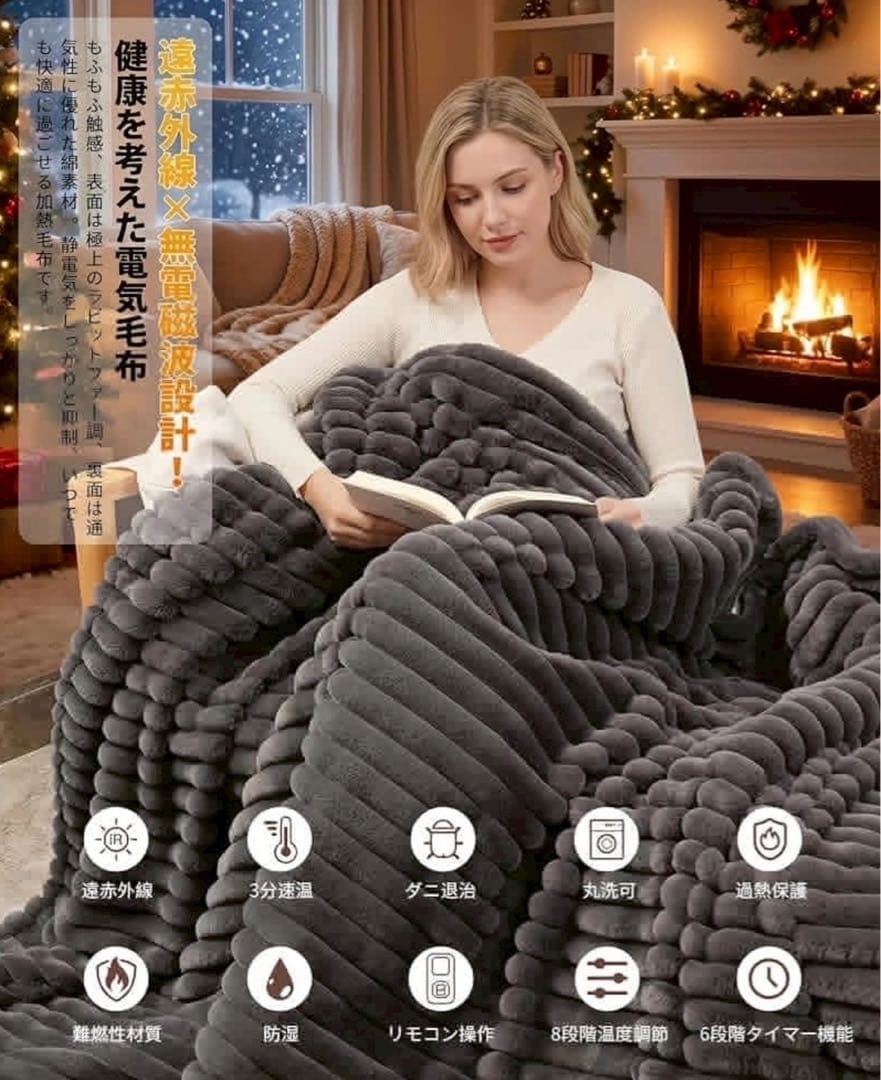 お買い得⭐️ 電気毛布 電気ブランケット 速暖 大判 ふわふわ グレー 2枚セット