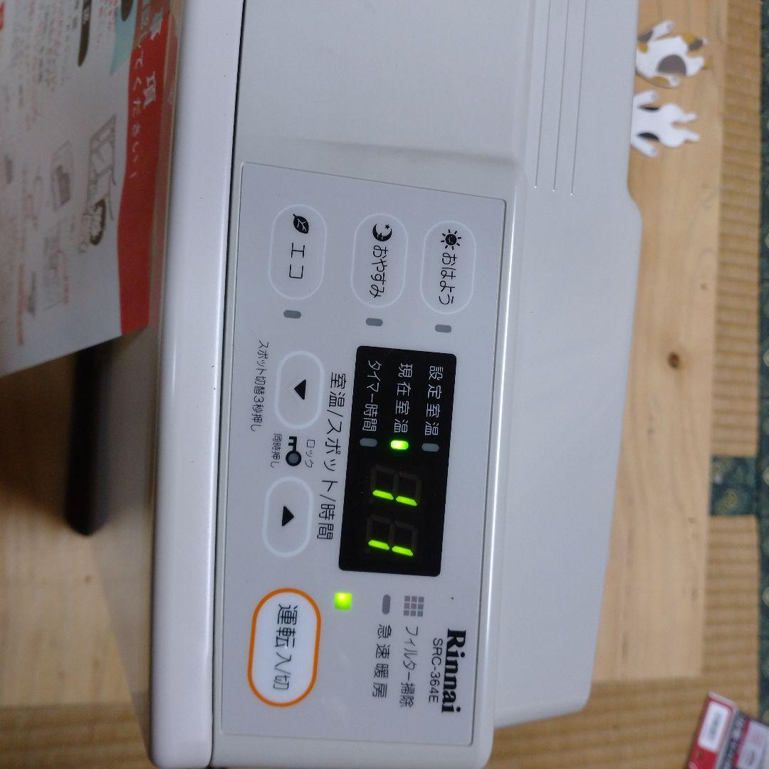 ファンヒーター SRC-364E