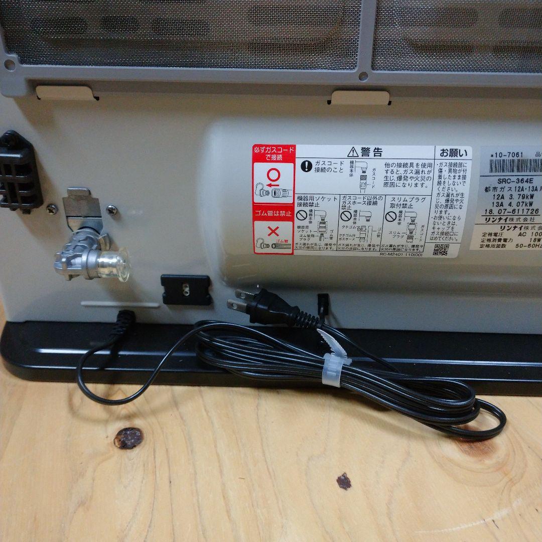 ファンヒーター SRC-364E