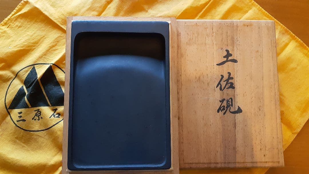 土佐硯　三原石　18㎝×12㎝×5㎝