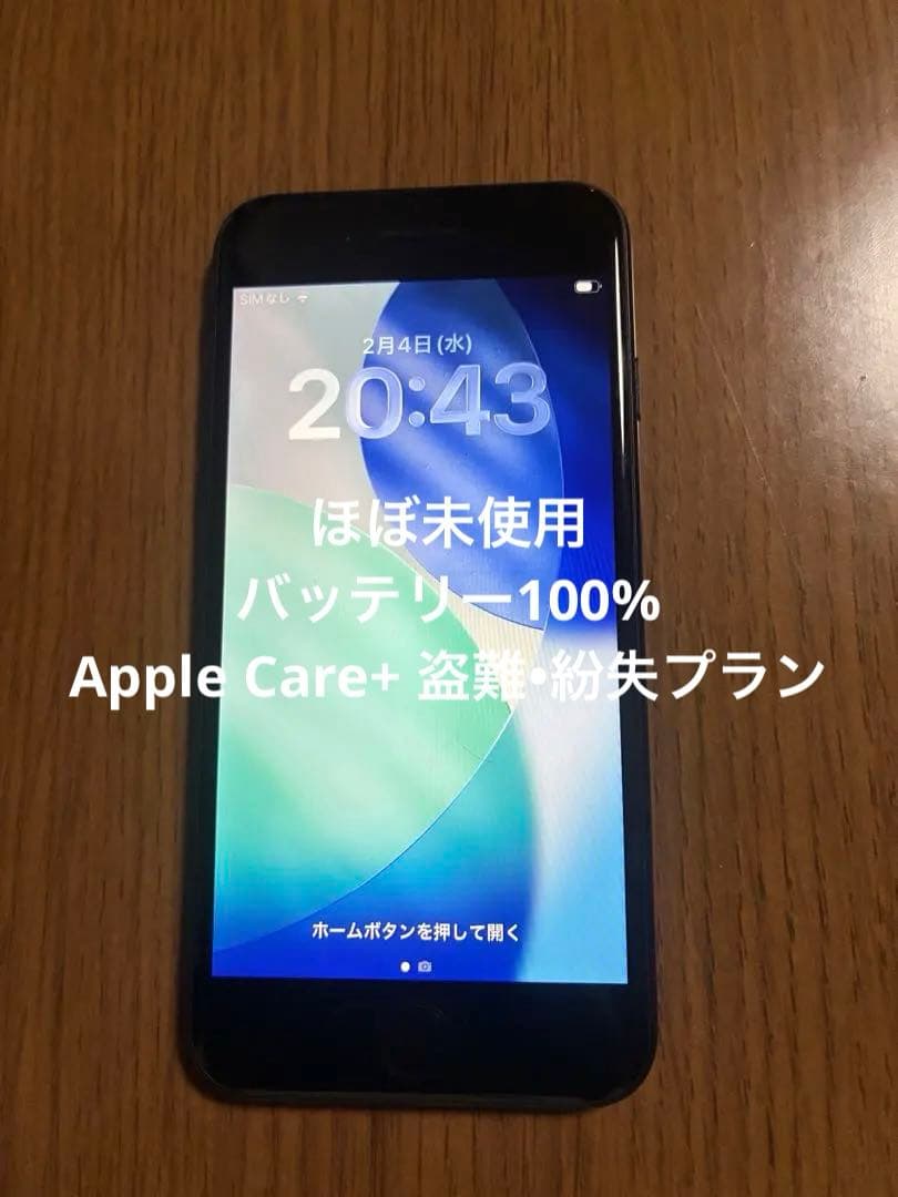 スマートフォン本体 iPhone SE2 64GB