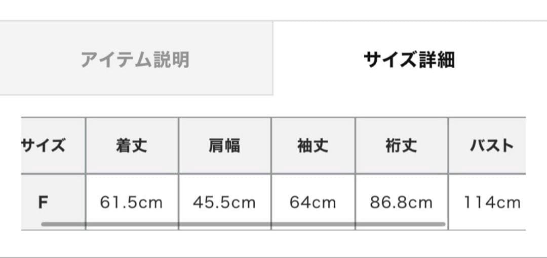 s*y様 新品タグ付 ETRE SANTE フラワーモチーフニットカーディガン¥