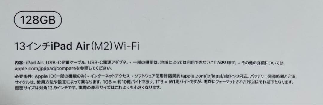 iPad Air 13インチ 128GB ブルー Wi-Fi