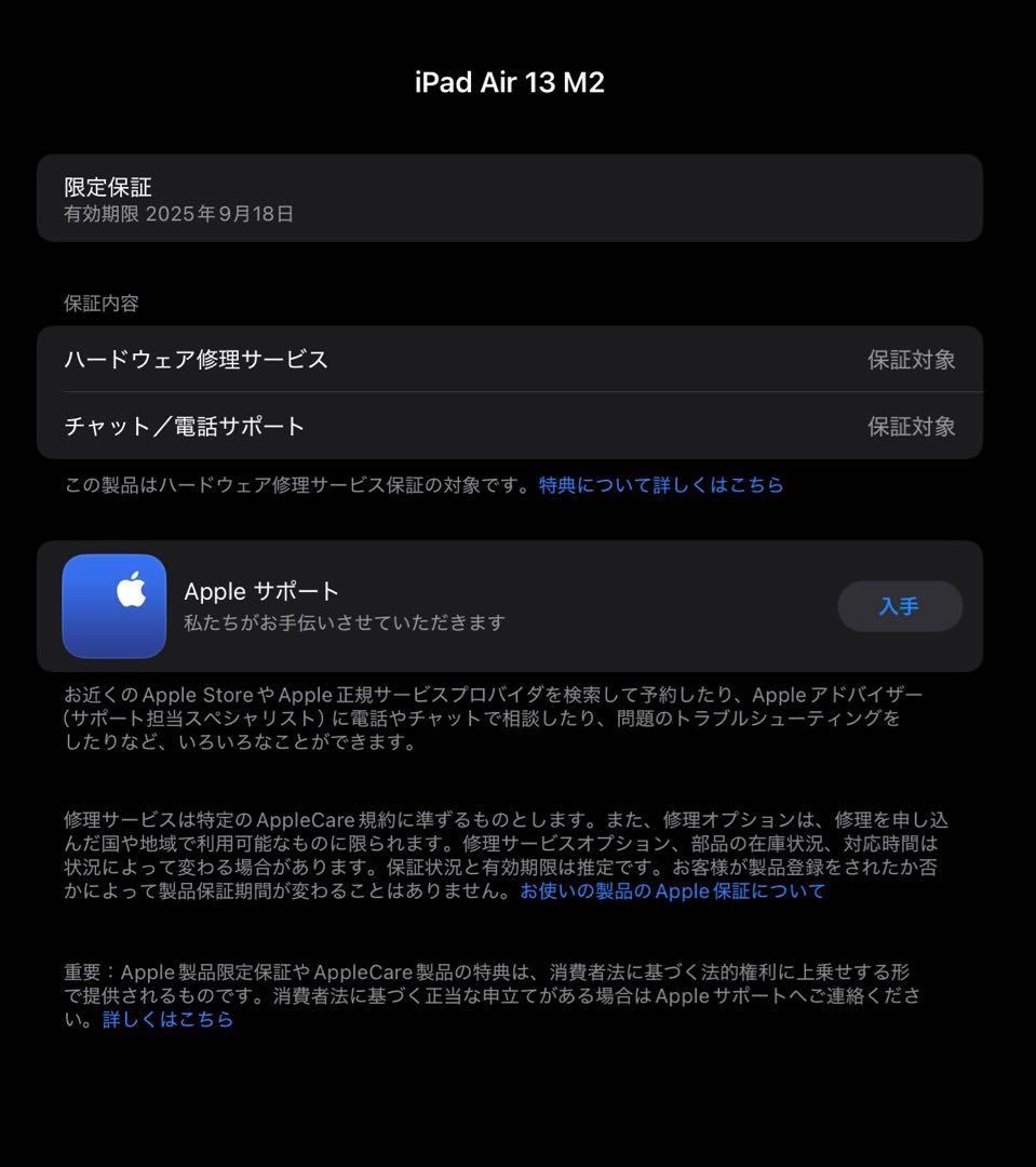 iPad Air 13インチ 128GB ブルー Wi-Fi