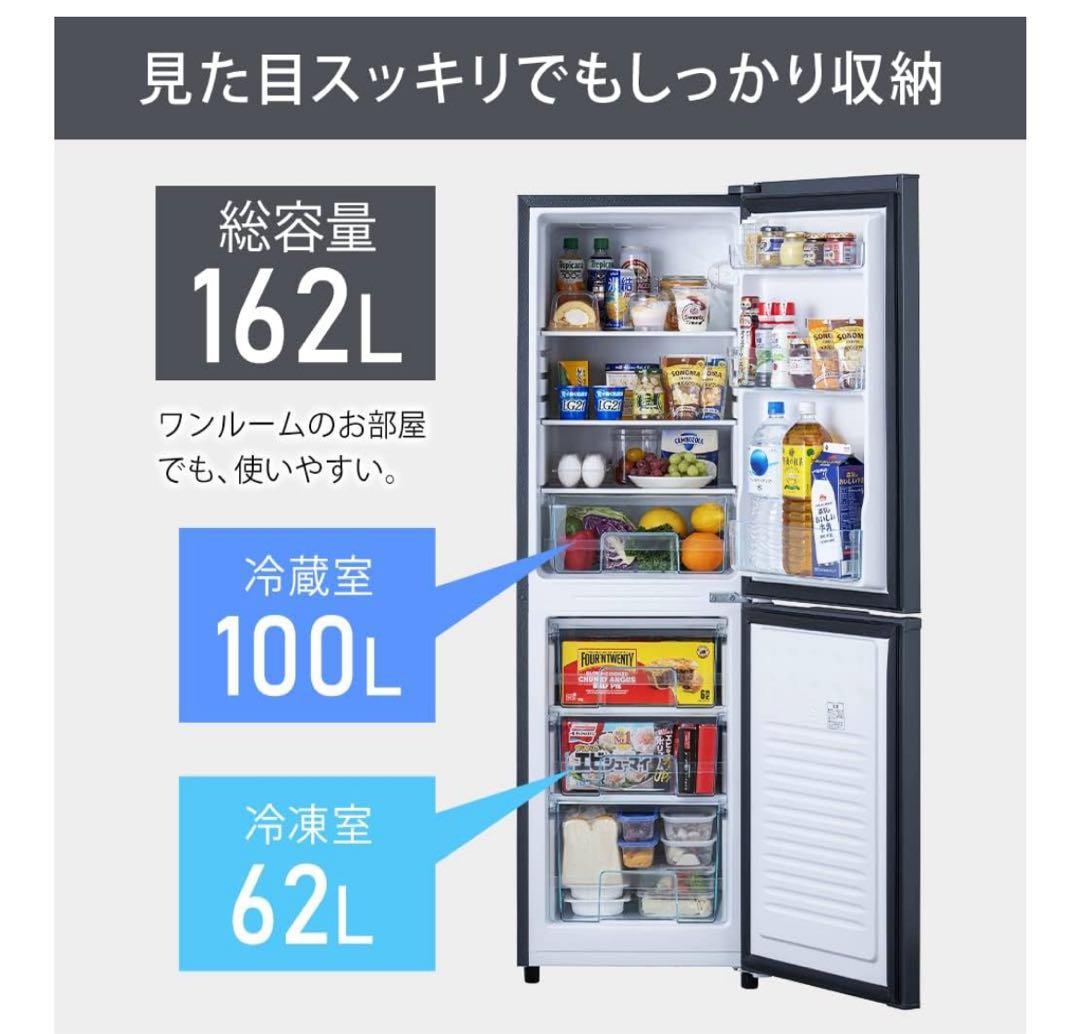 【送料込み10/15まで10%割引価格】アイリスオーヤマ 冷蔵庫 162Lグレー
