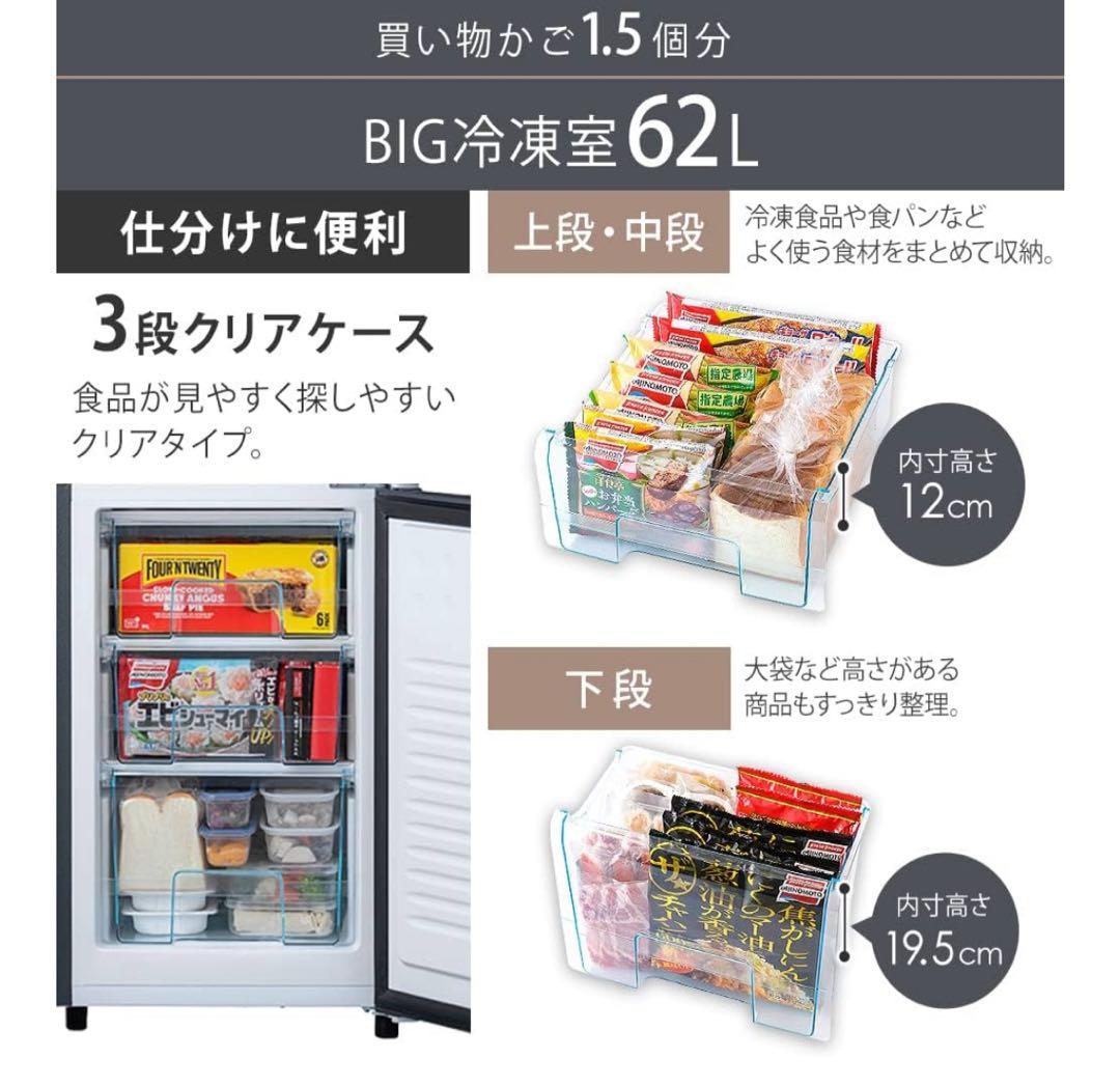 【送料込み10/15まで10%割引価格】アイリスオーヤマ 冷蔵庫 162Lグレー