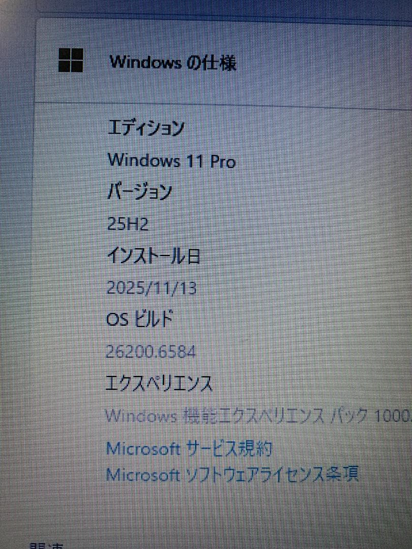 富士通 Win11 SSD256GB Office2021