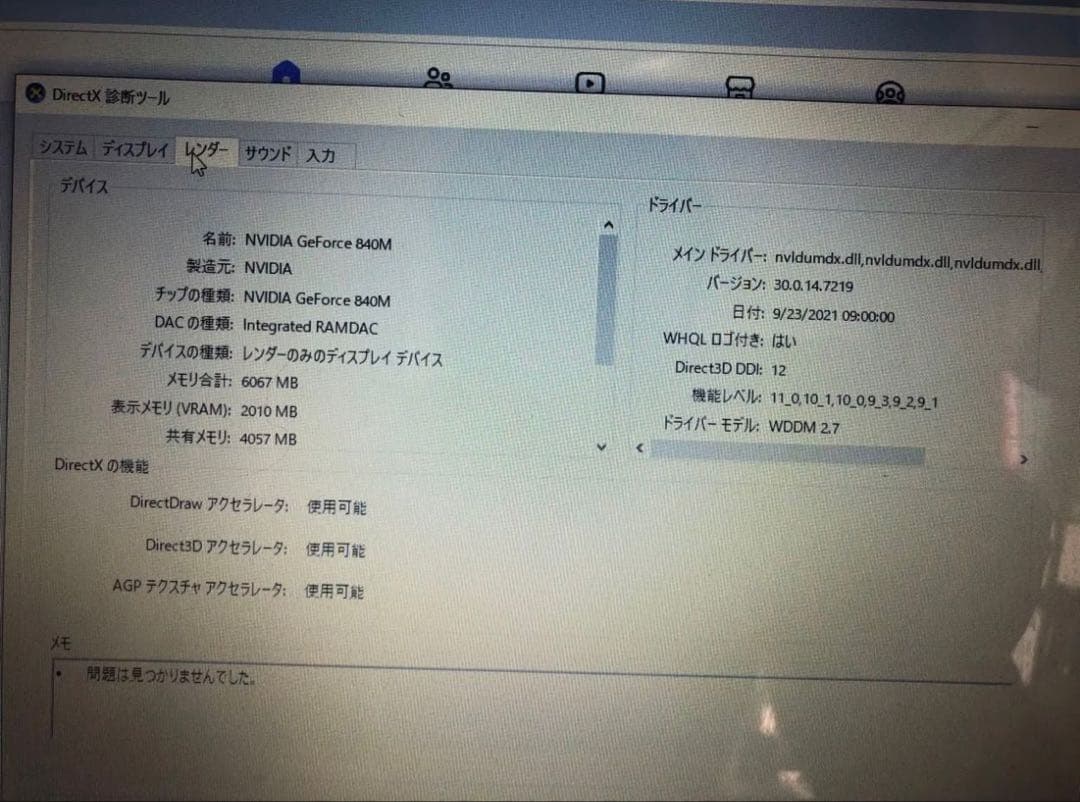 J*u様 【HP ノートパソコン】SSD 256GBメモリ8GBNVIDIA搭載