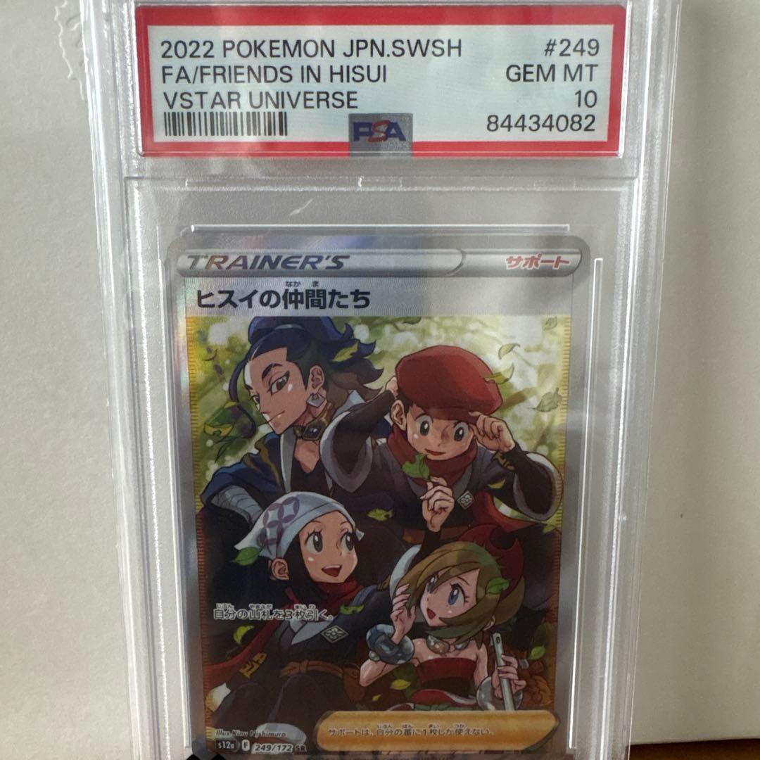 2022 ポケモンカード ヒスイの仲間たち PSA 10