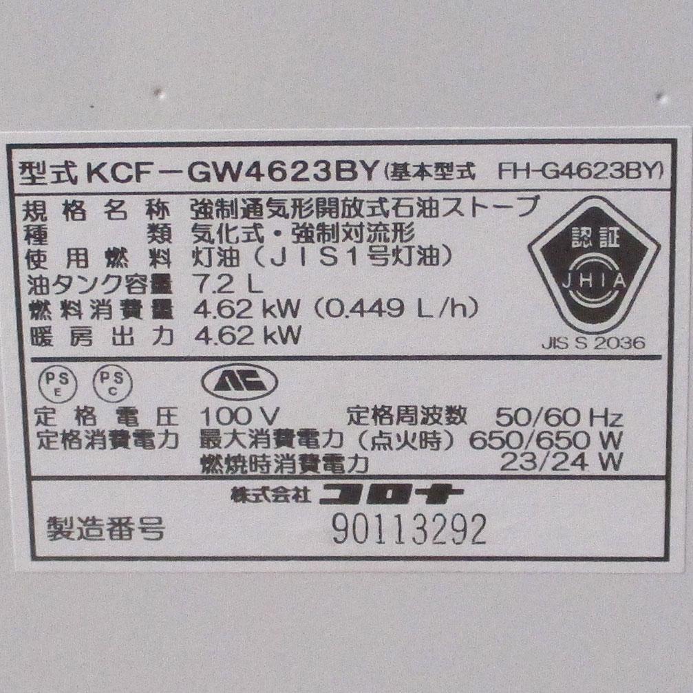 【その寒い部屋に】ほぼ新品　全く使用感無し極上ストーブ　コロナ石油ファンヒーター