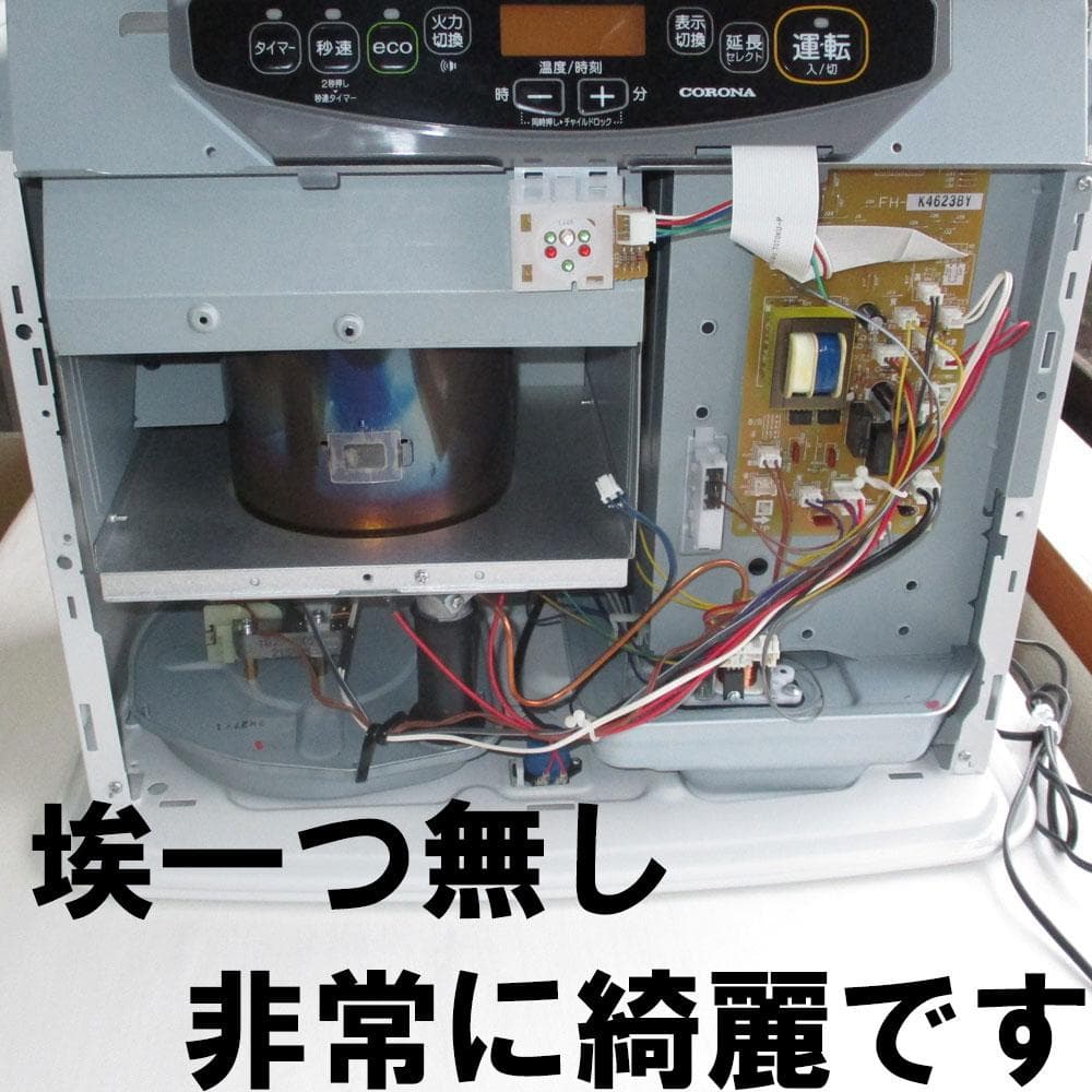 【その寒い部屋に】ほぼ新品　全く使用感無し極上ストーブ　コロナ石油ファンヒーター