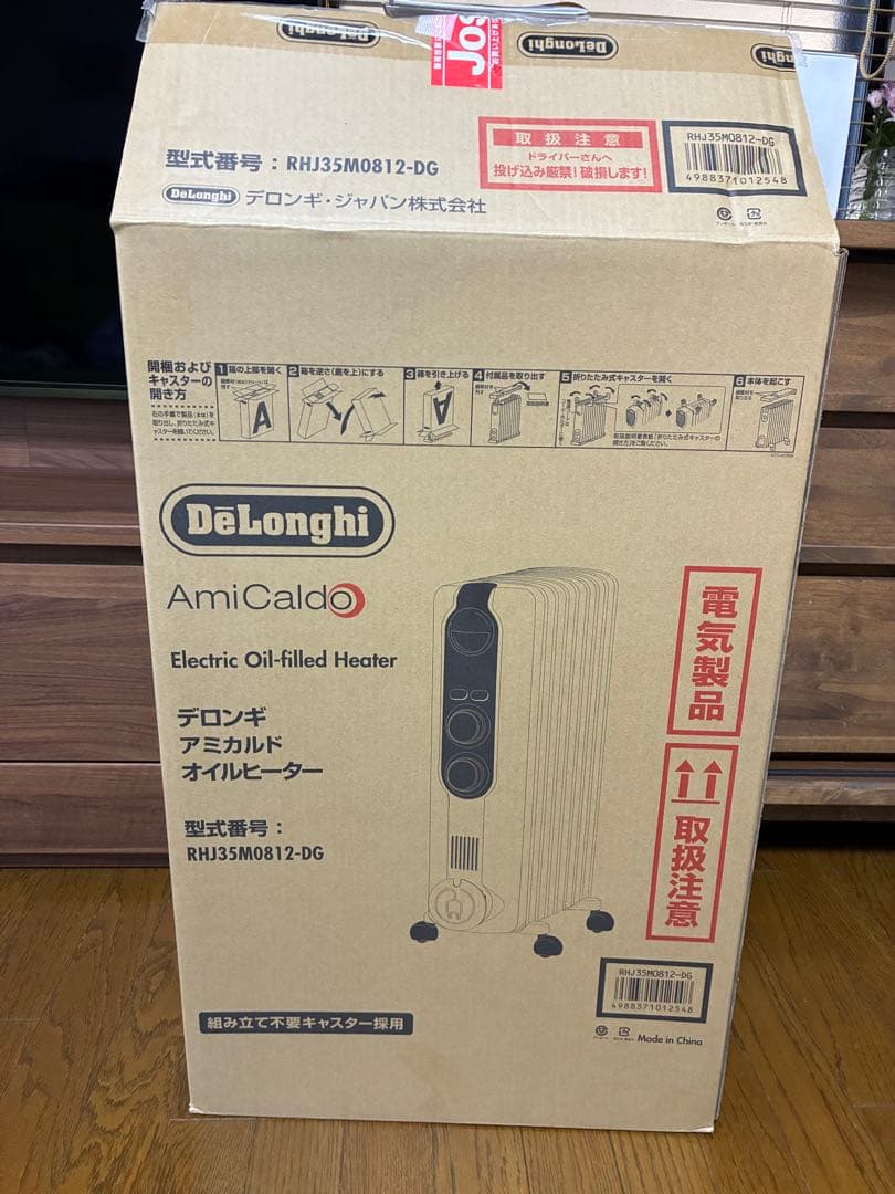 DeLonghi オイルヒーター RHJ335M0812-DG 保証書付き