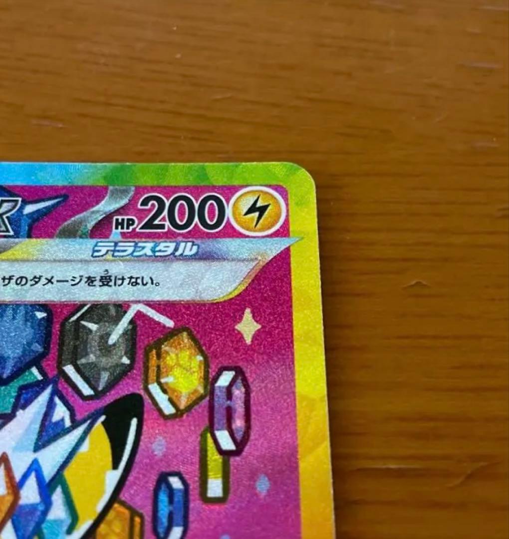 ま*け様 メガドリームex ピカチュウex SAR