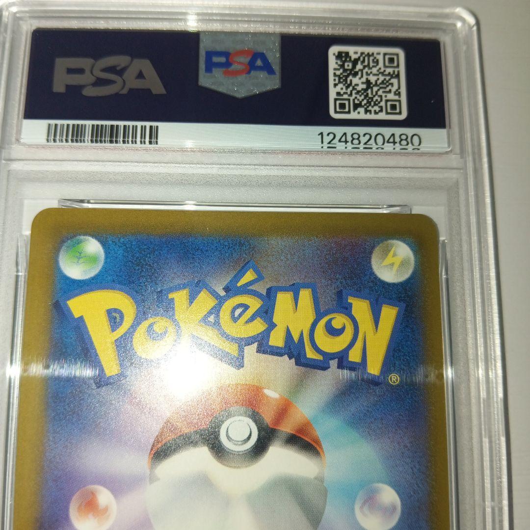 【PSA10】ピカチュウ イラストレーションコンテスト 2024 プロモカード