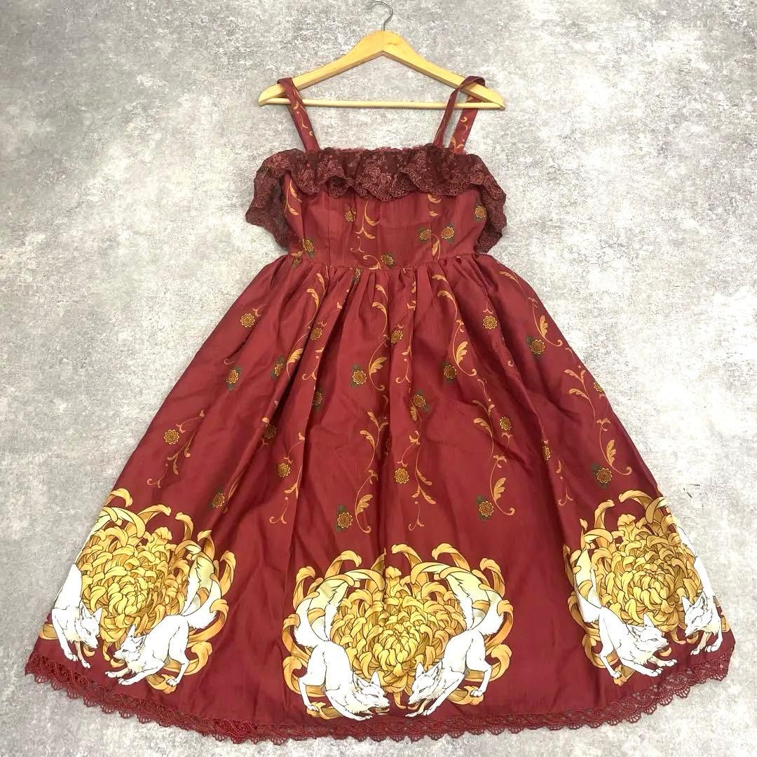 ■シキトリ×Chalmiere 菊 狐柄 ジャンパースカート axesfemme