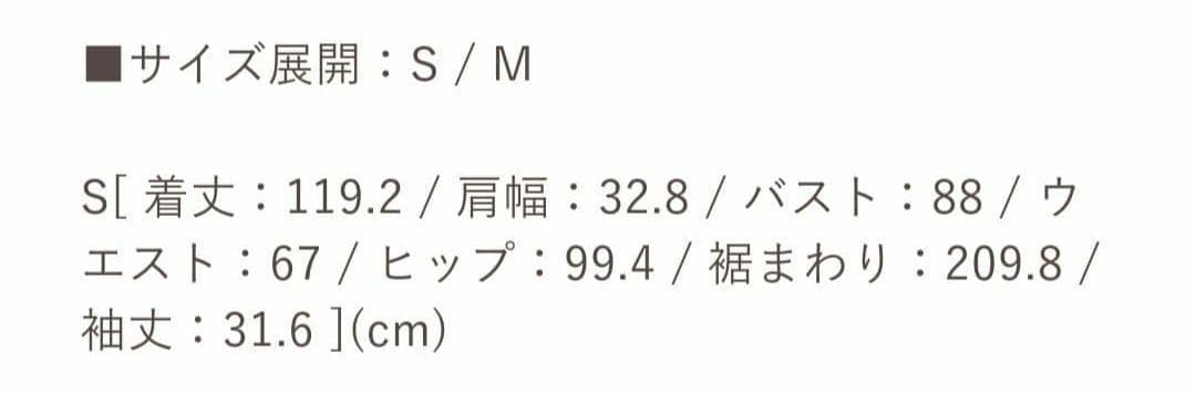 新品未使用♪Adelaide Slit Sleeve Belted Dress