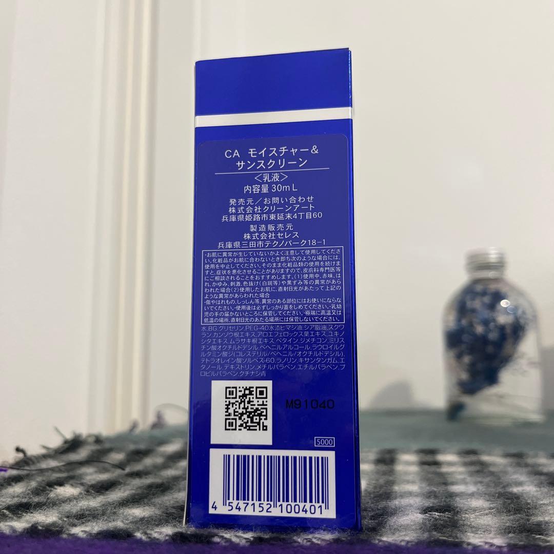 ショッキングピンク様 Clean art 洗顔、化粧水、乳液3個セット