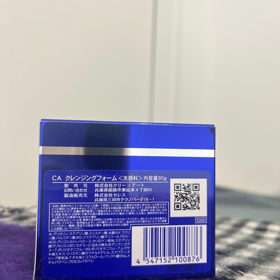 ショッキングピンク様 Clean art 洗顔、化粧水、乳液3個セット