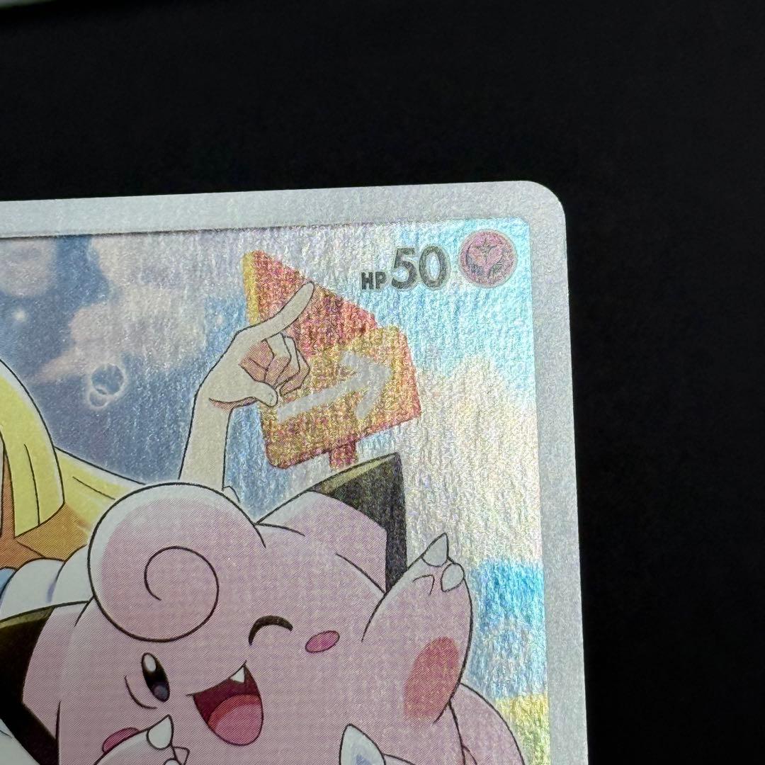 最安値　ピッピ　ドリームリーグ　PROMO 381/SM-P リーリエ　プロモ