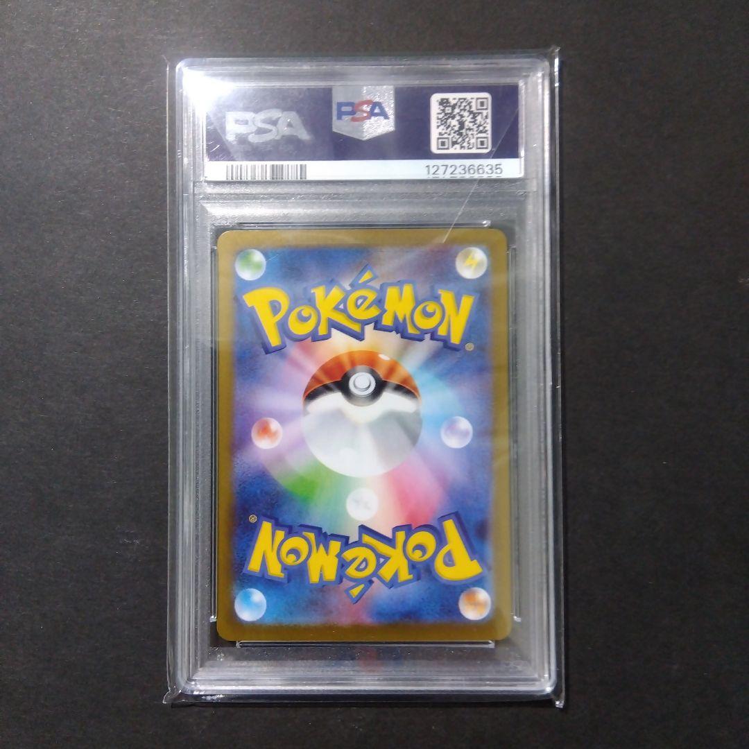 【1週間限定！】【PSA10】ガマゲロゲ AR 109/086 鑑定品