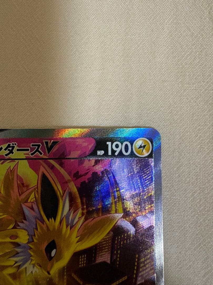 サンダースV SR S6a イーブイヒーローズ 079/069