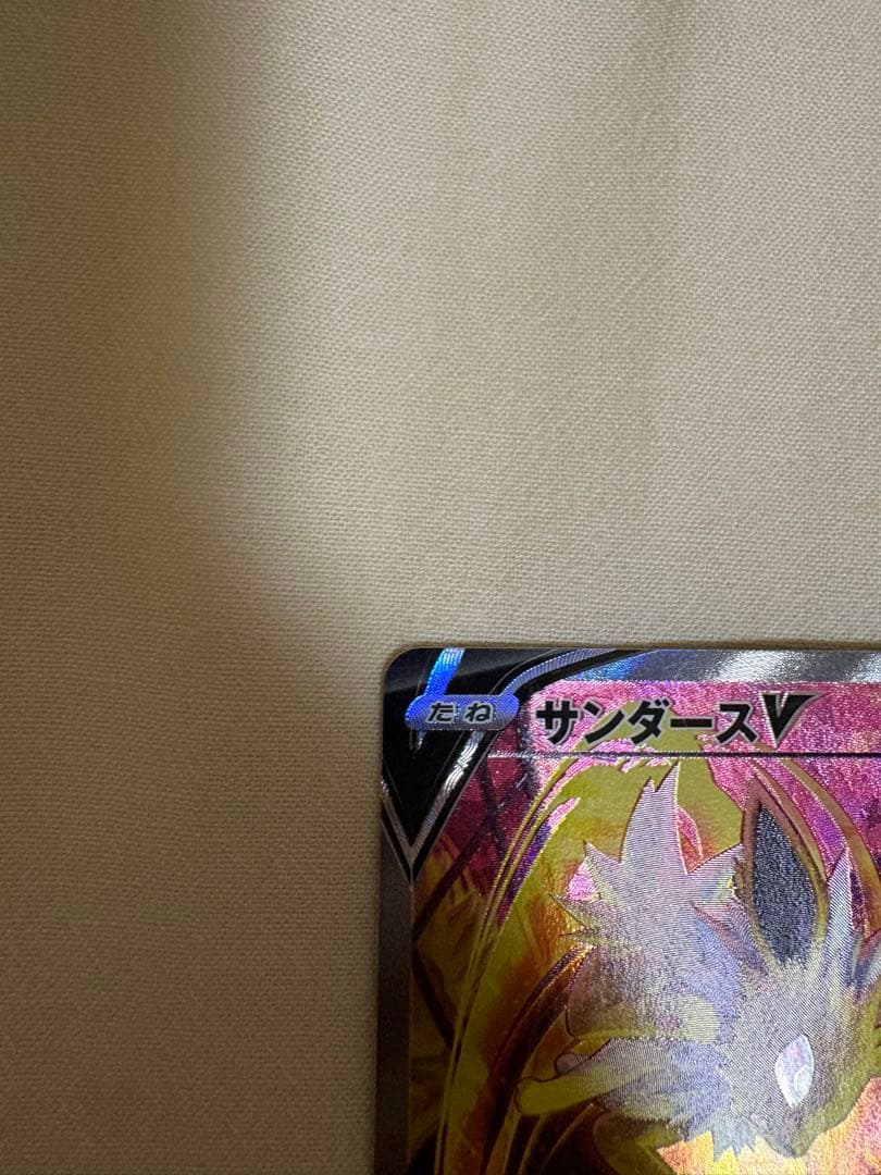 サンダースV SR S6a イーブイヒーローズ 079/069