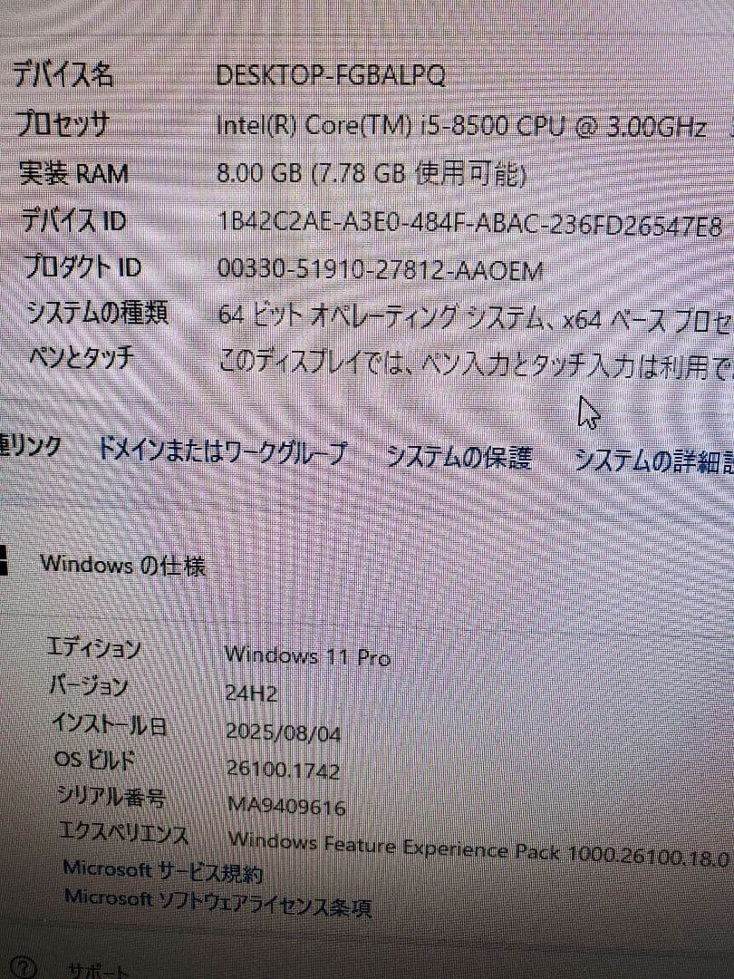 Fujitsu製 ESPRIMO D588/TX　新品換装済み有