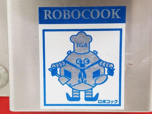 E2622/ピザオーブン/ROBOCOOK/PZ-90/φ30cm×2枚